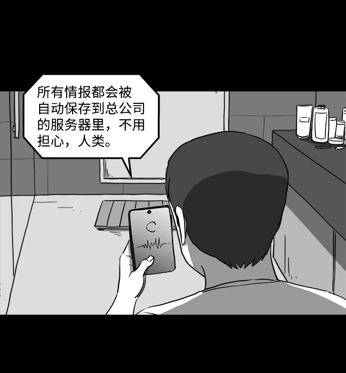 [第34话] 选择恐惧症（1） 第7页