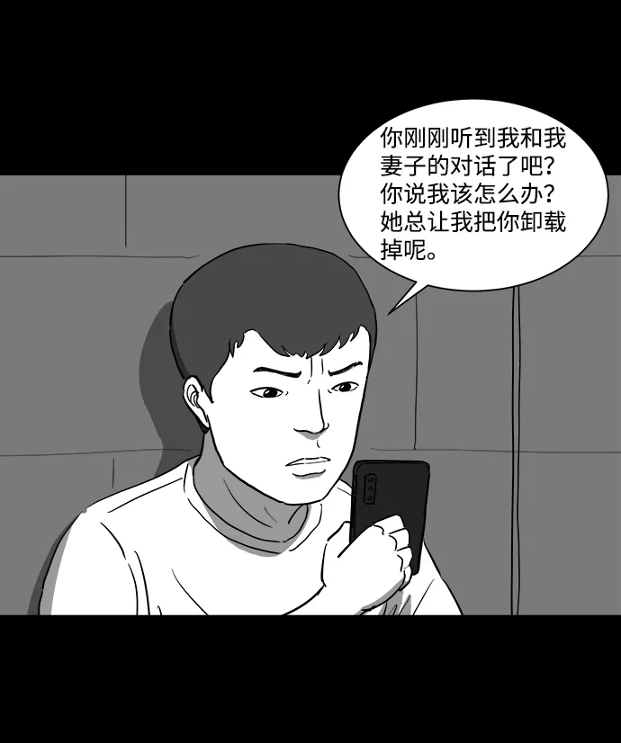 [第34话] 选择恐惧症（1） 第8页