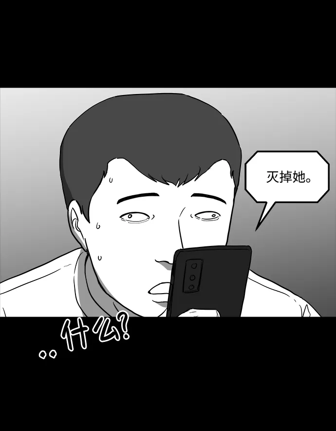 [第34话] 选择恐惧症（1） 第9页