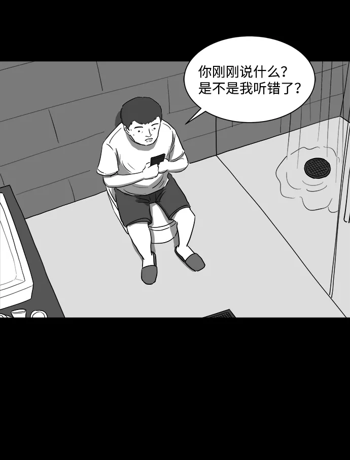 [第34话] 选择恐惧症（1） 第10页