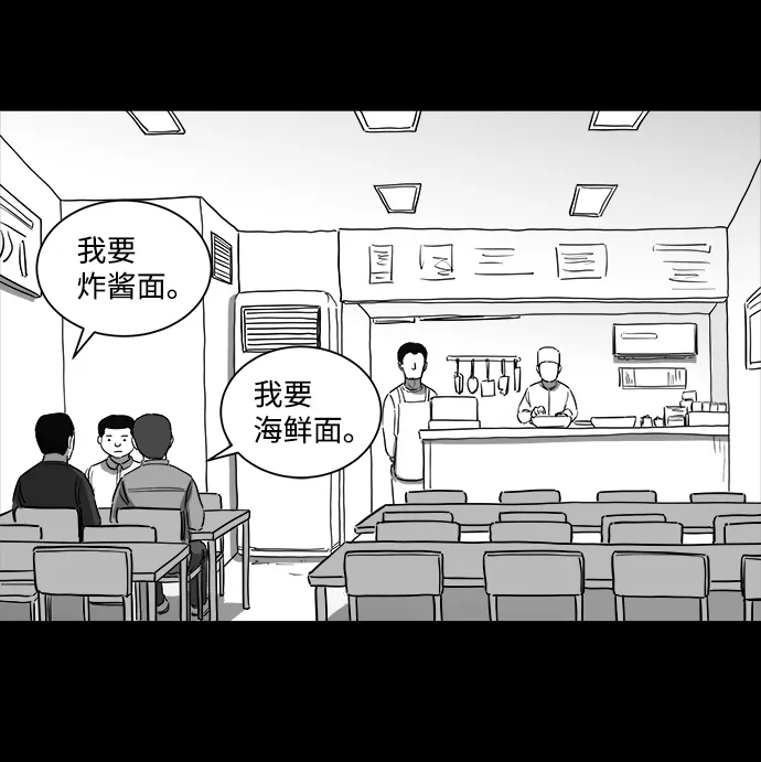 [第34话] 选择恐惧症（1） 第13页