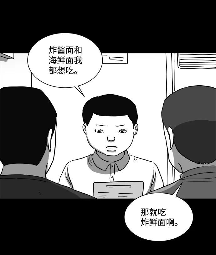 [第34话] 选择恐惧症（1） 第14页