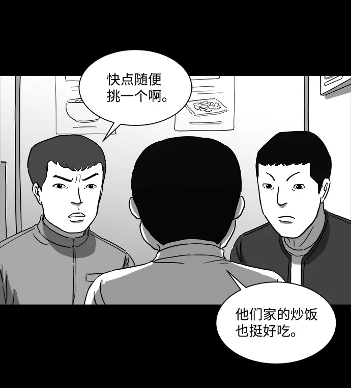 [第34话] 选择恐惧症（1） 第16页