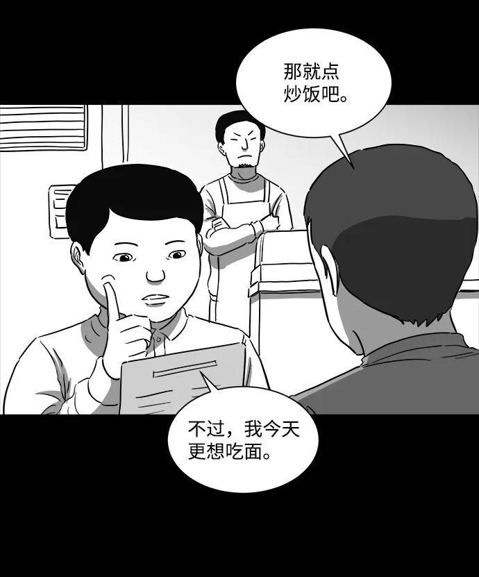 [第34话] 选择恐惧症（1） 第17页