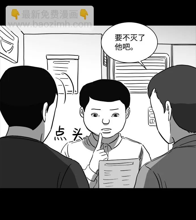 [第34话] 选择恐惧症（1） 第18页