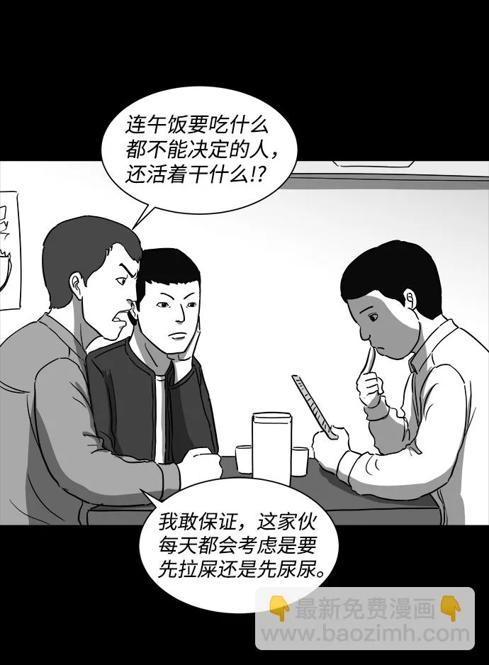 [第34话] 选择恐惧症（1） 第19页