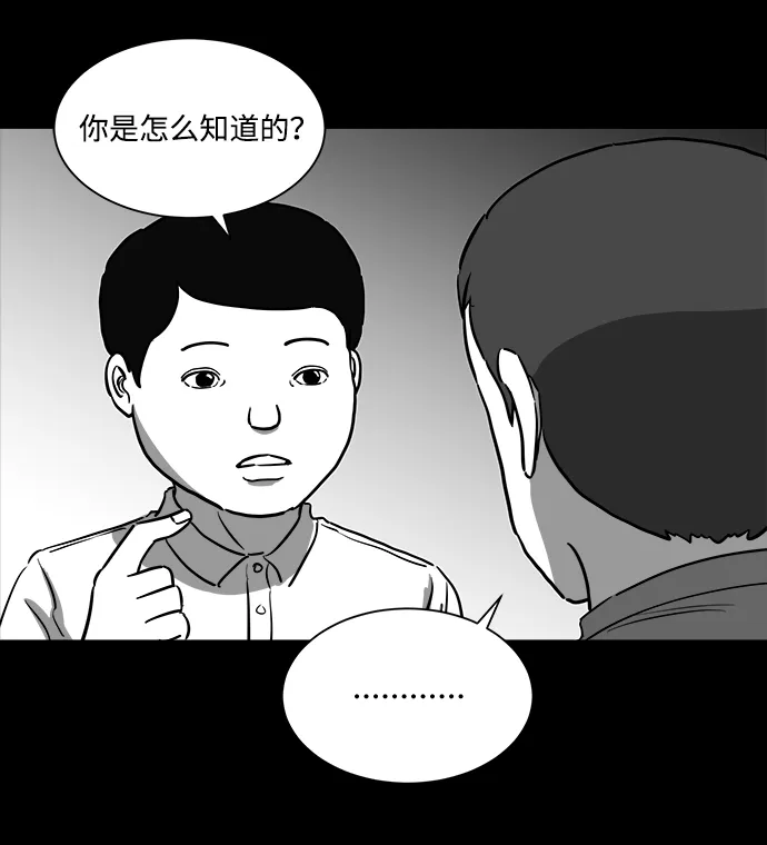 [第34话] 选择恐惧症（1） 第20页