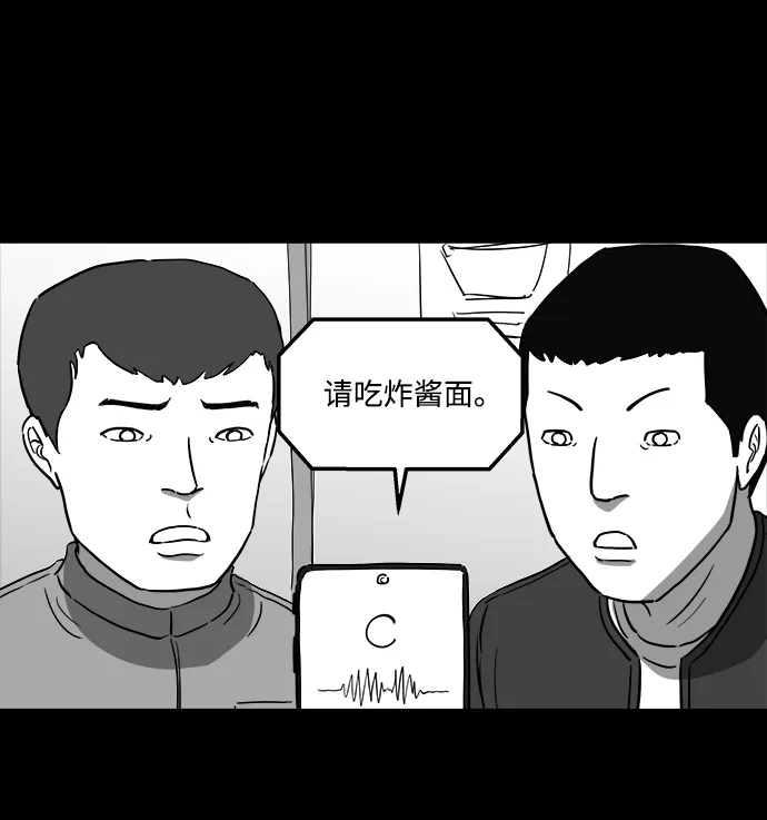 [第34话] 选择恐惧症（1） 第22页