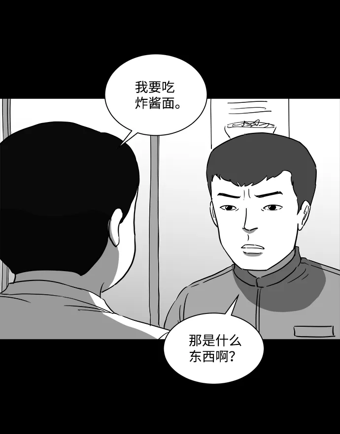 [第34话] 选择恐惧症（1） 第23页