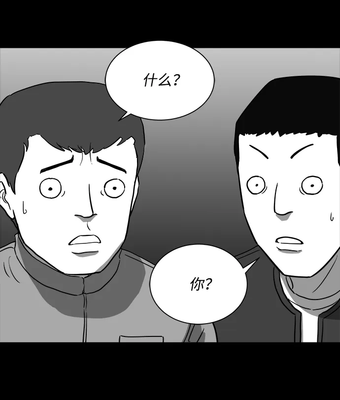 [第34话] 选择恐惧症（1） 第27页
