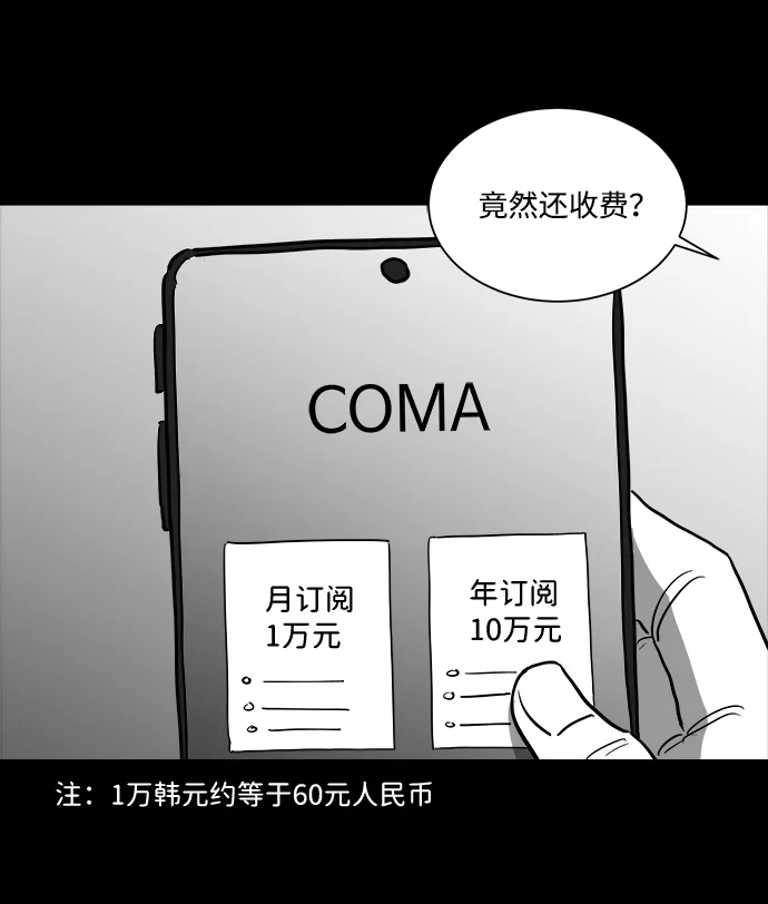 [第34话] 选择恐惧症（1） 第31页