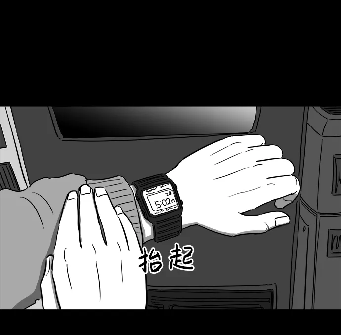 [第34话] 选择恐惧症（1） 第35页
