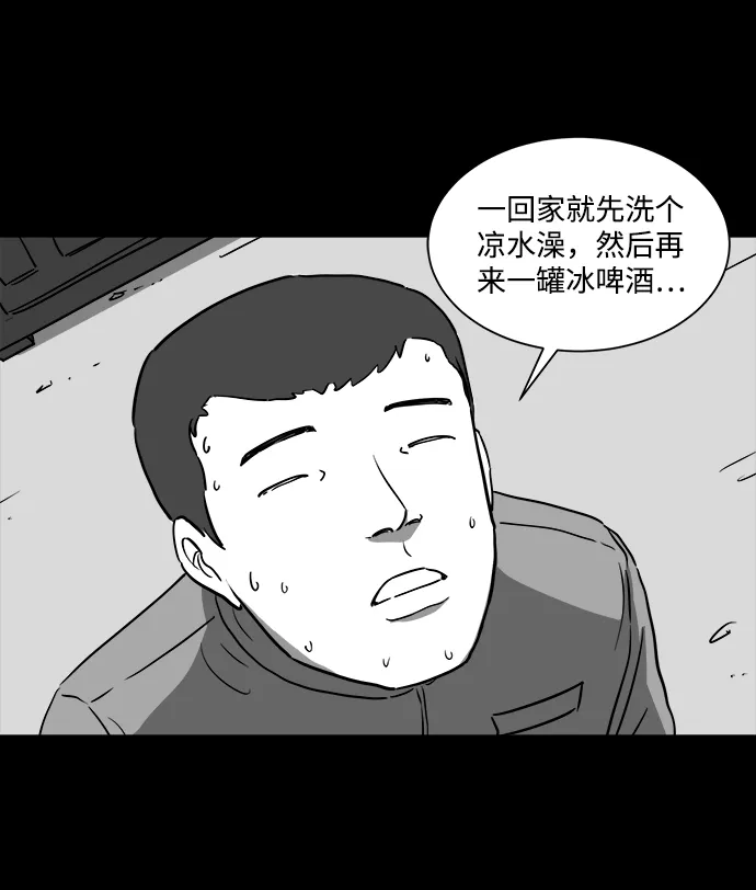 [第34话] 选择恐惧症（1） 第37页