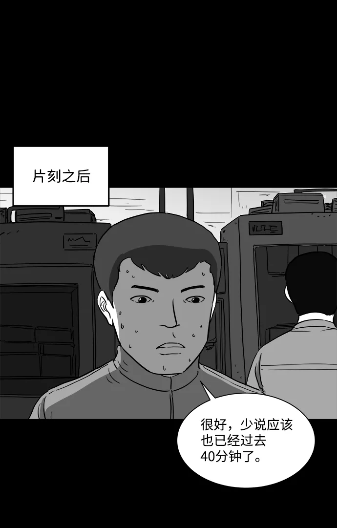 [第34话] 选择恐惧症（1） 第39页