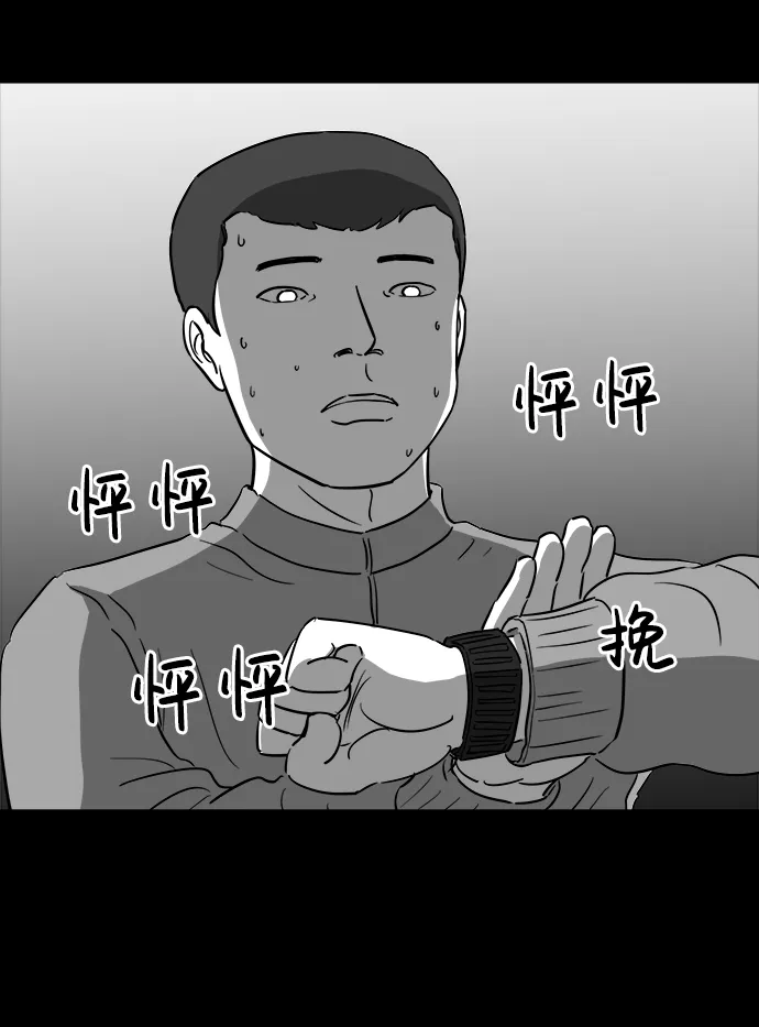 [第34话] 选择恐惧症（1） 第40页
