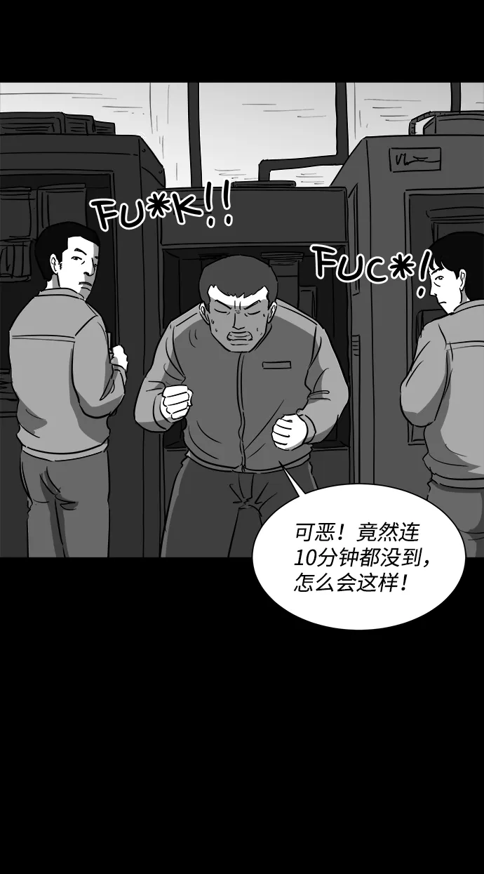 [第34话] 选择恐惧症（1） 第41页