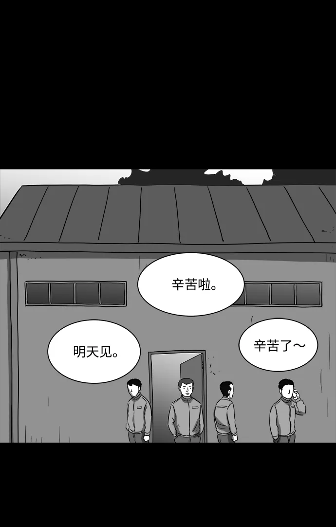 [第34话] 选择恐惧症（1） 第42页