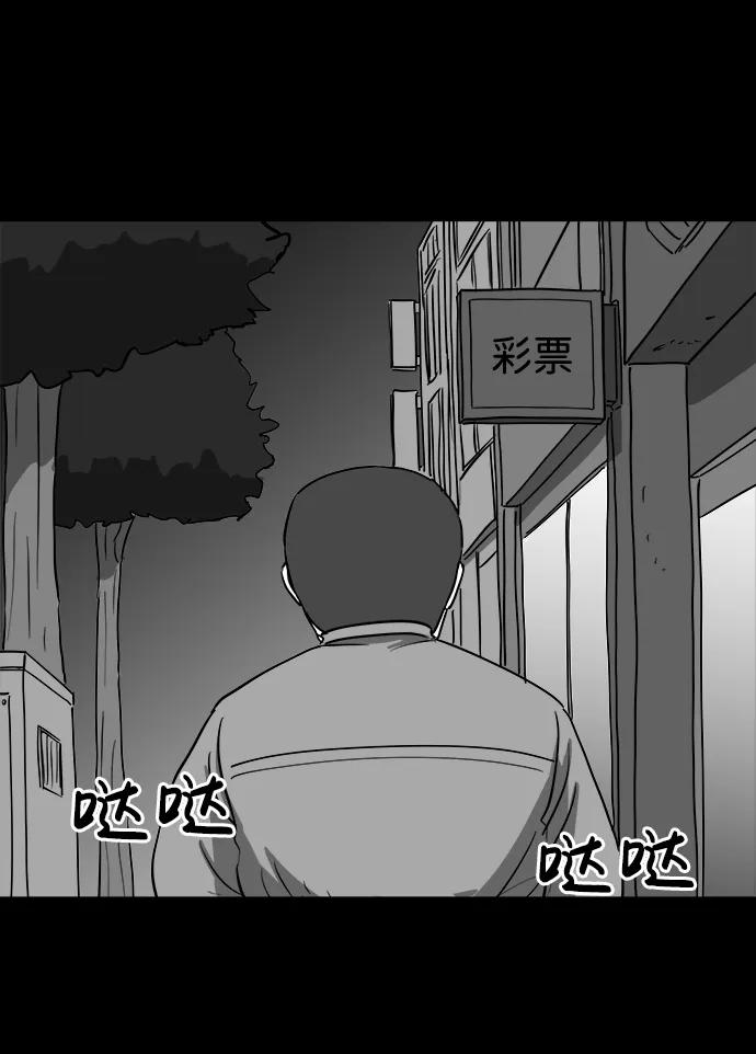 [第34话] 选择恐惧症（1） 第43页