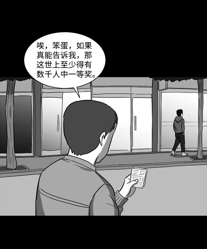 [第34话] 选择恐惧症（1） 第49页