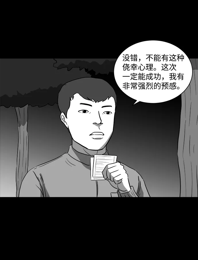[第34话] 选择恐惧症（1） 第50页