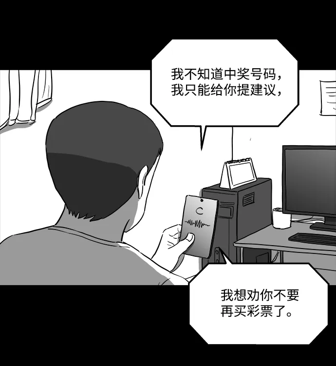 [第34话] 选择恐惧症（1） 第53页