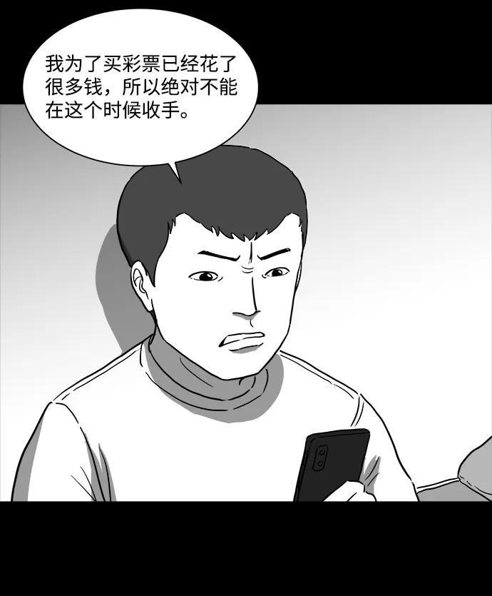 [第34话] 选择恐惧症（1） 第54页