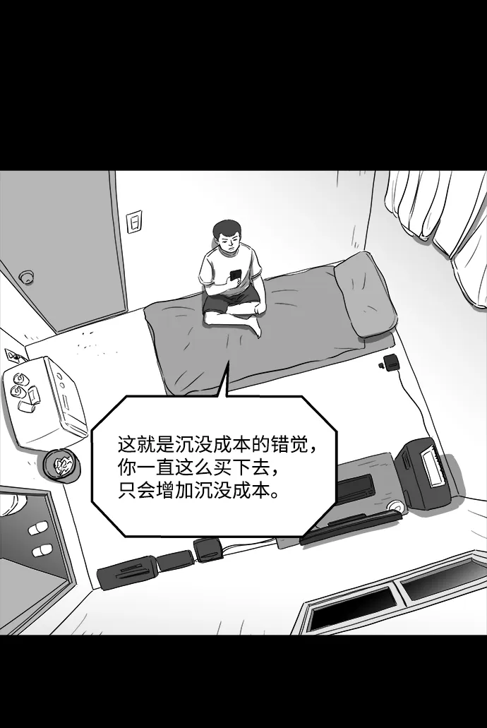 [第34话] 选择恐惧症（1） 第55页