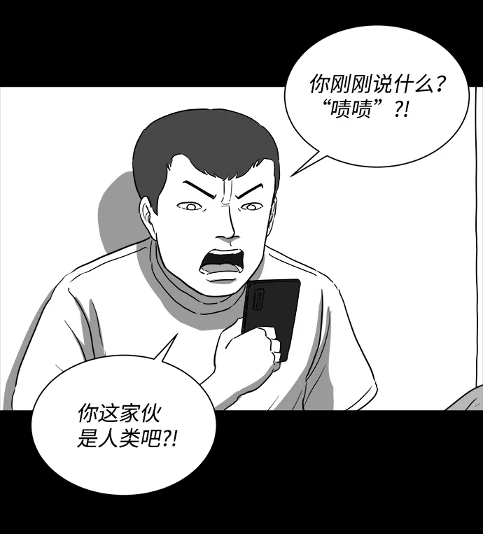 [第34话] 选择恐惧症（1） 第58页