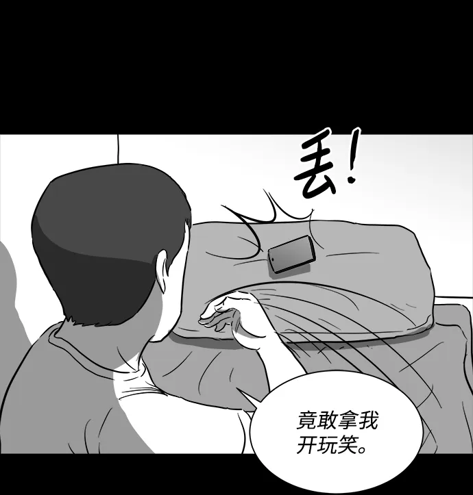 [第34话] 选择恐惧症（1） 第59页