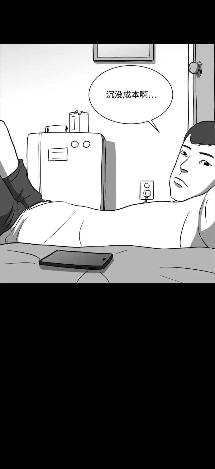 [第34话] 选择恐惧症（1） 第61页