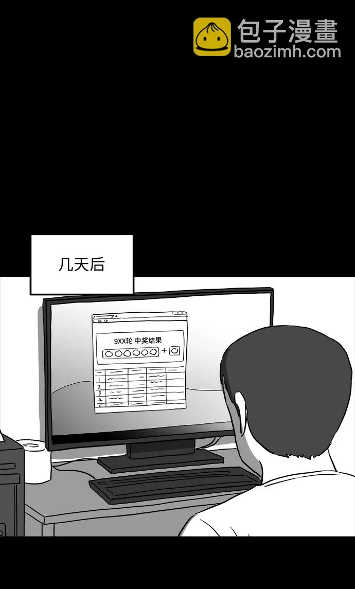 [第34话] 选择恐惧症（1） 第62页