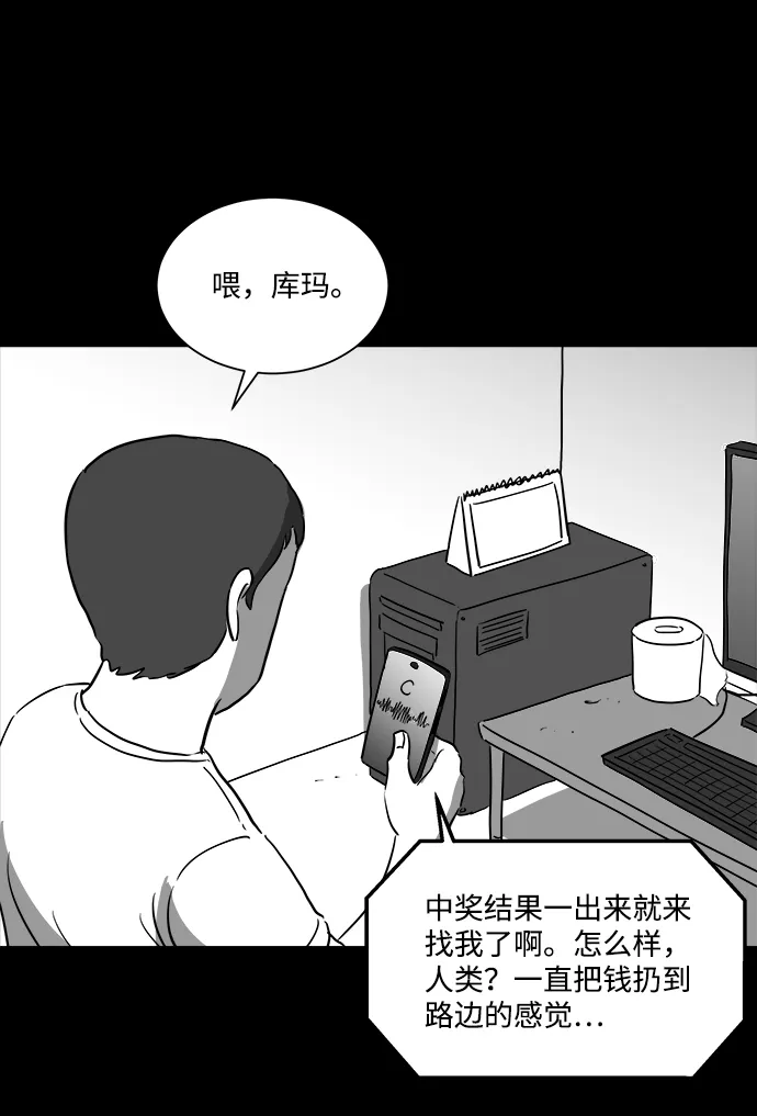[第34话] 选择恐惧症（1） 第64页