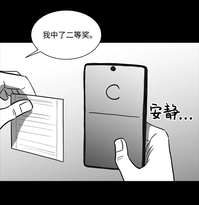 [第34话] 选择恐惧症（1） 第65页