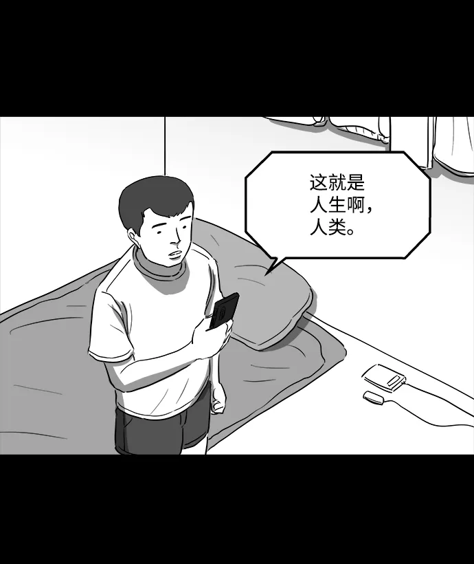 [第34话] 选择恐惧症（1） 第67页
