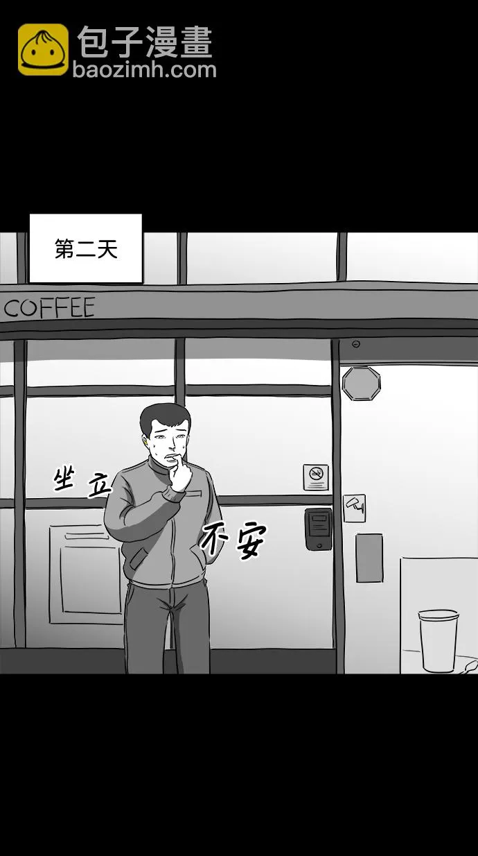 [第35话] 选择恐惧症（2） 第8页