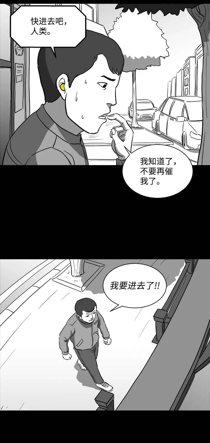 [第35话] 选择恐惧症（2） 第9页