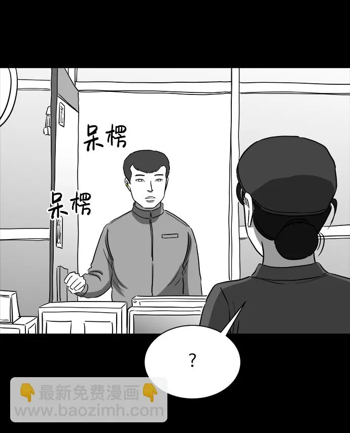 [第35话] 选择恐惧症（2） 第11页