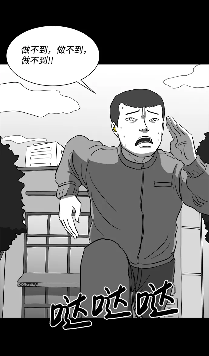 [第35话] 选择恐惧症（2） 第12页