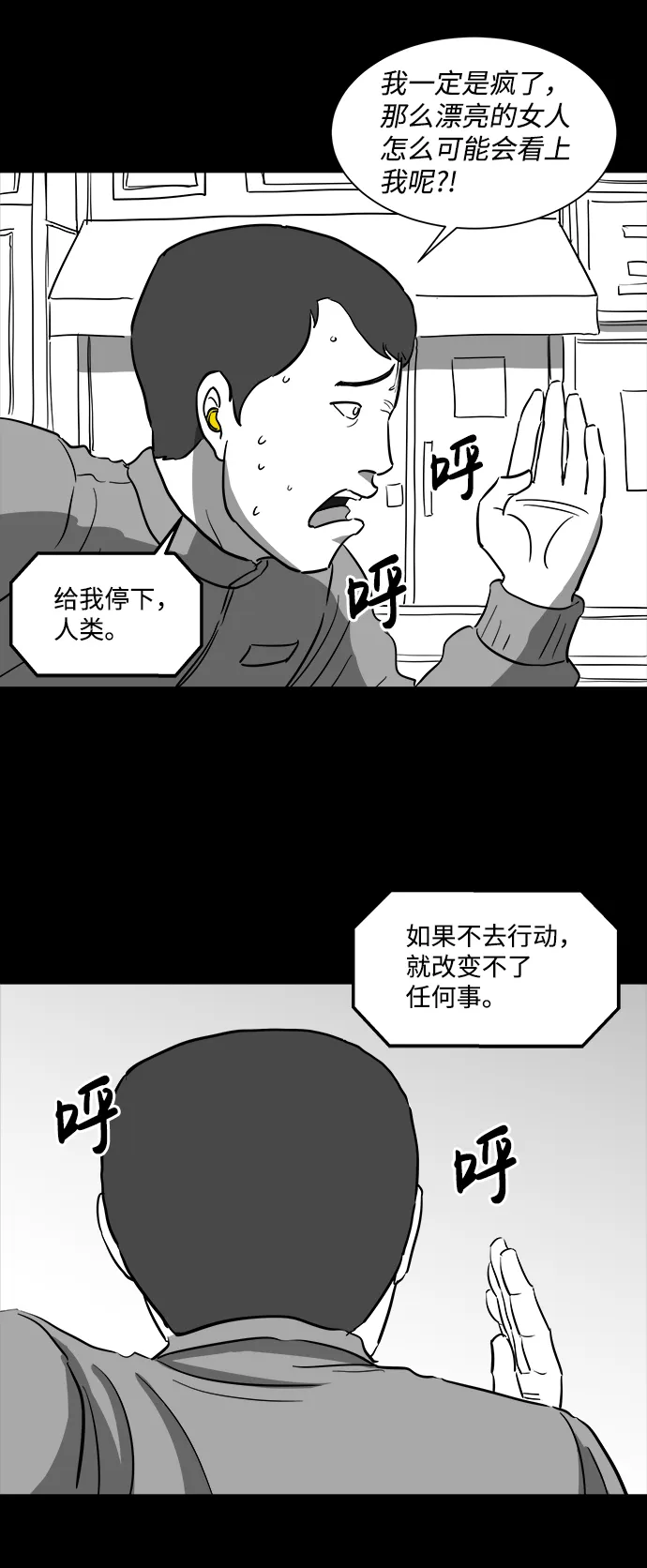 [第35话] 选择恐惧症（2） 第13页