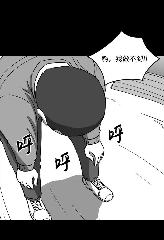 [第35话] 选择恐惧症（2） 第14页