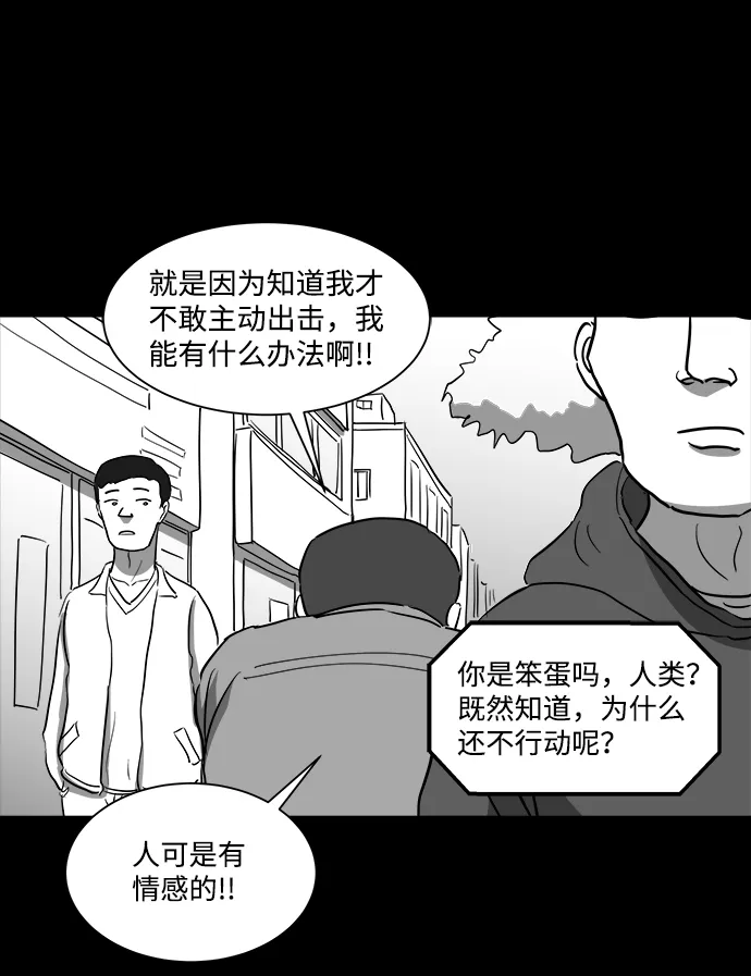 [第35话] 选择恐惧症（2） 第16页