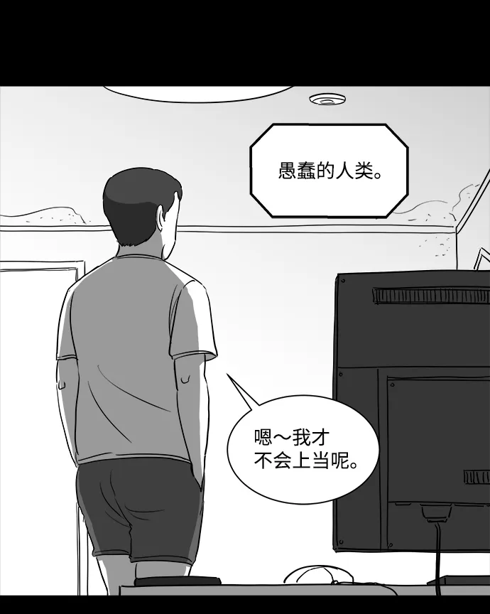 [第35话] 选择恐惧症（2） 第23页