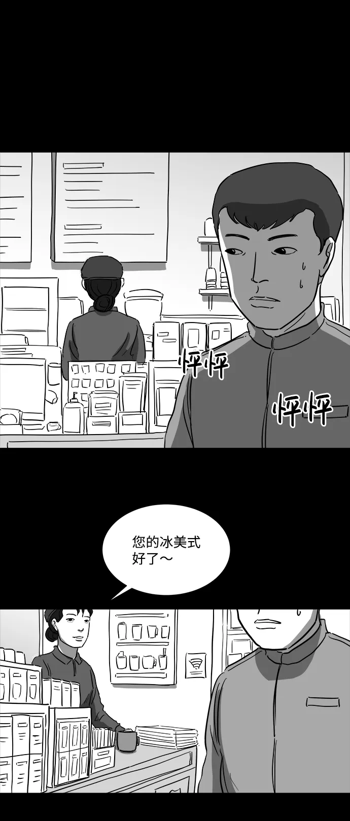 [第35话] 选择恐惧症（2） 第26页