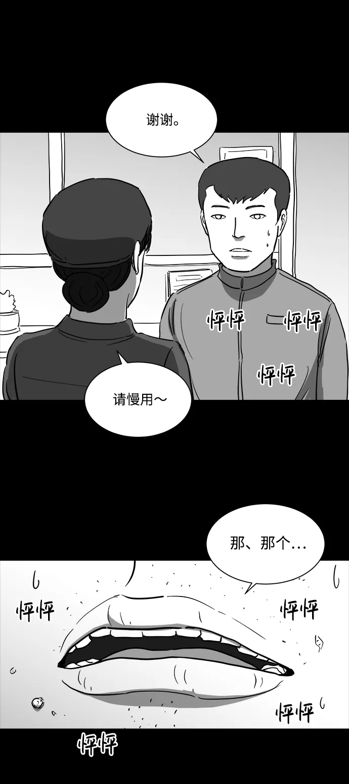 [第35话] 选择恐惧症（2） 第27页