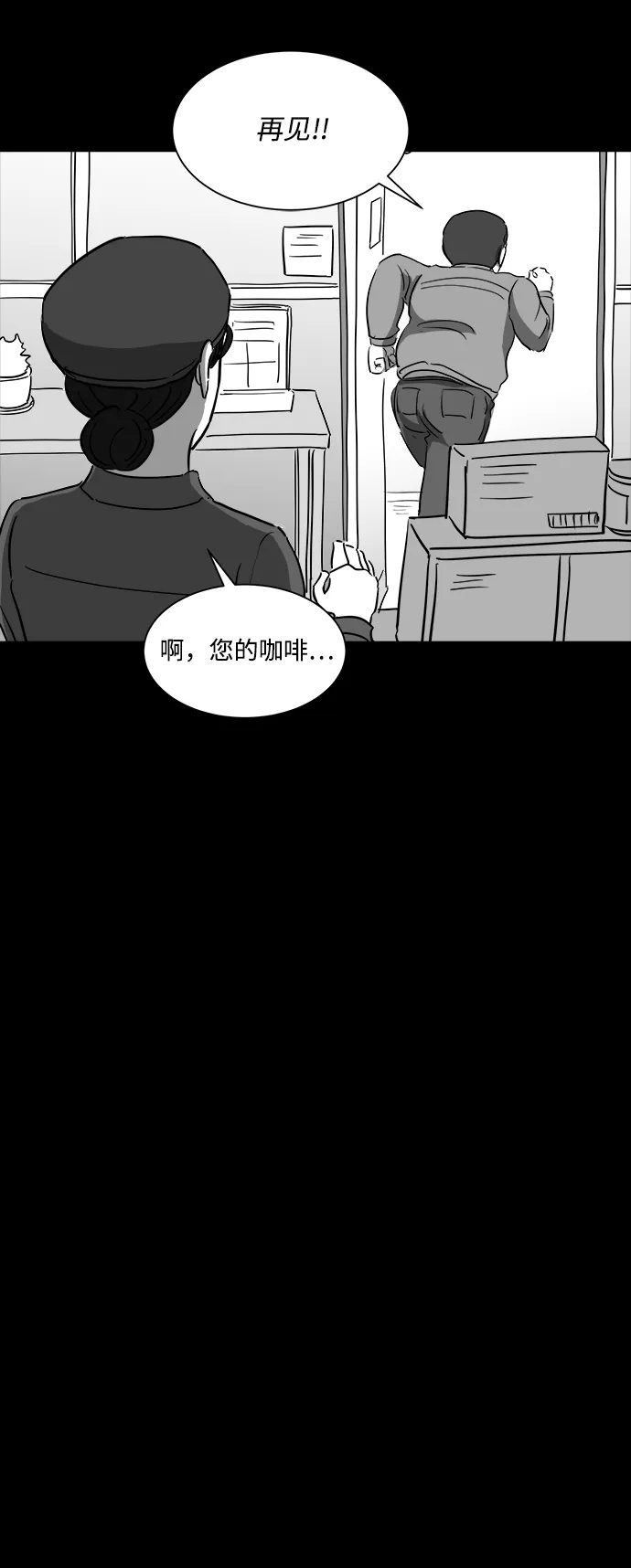 [第35话] 选择恐惧症（2） 第30页