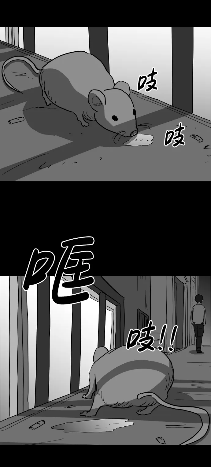 [第35话] 选择恐惧症（2） 第31页