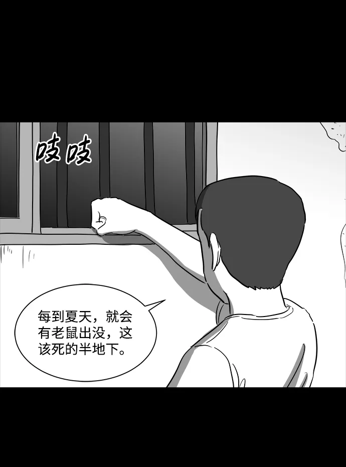 [第35话] 选择恐惧症（2） 第32页
