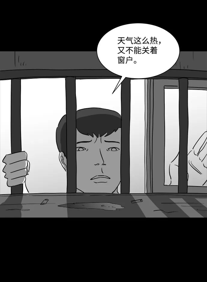 [第35话] 选择恐惧症（2） 第33页