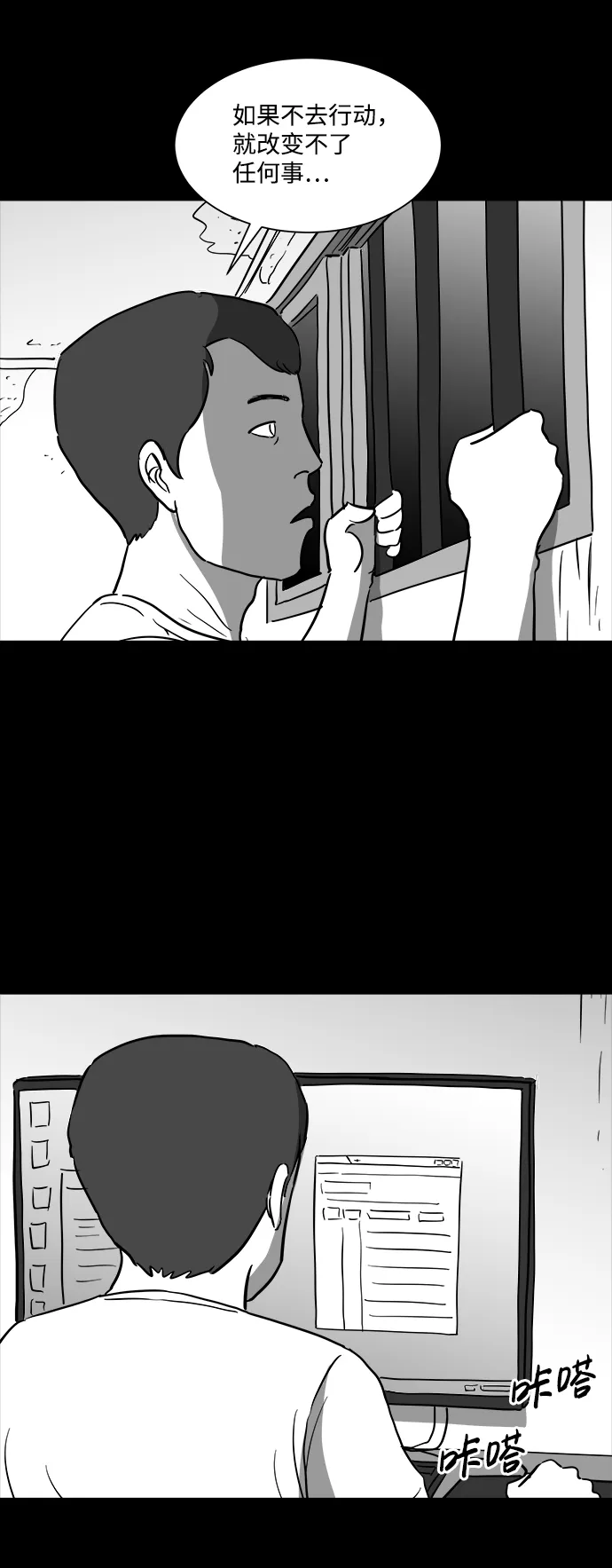[第35话] 选择恐惧症（2） 第35页