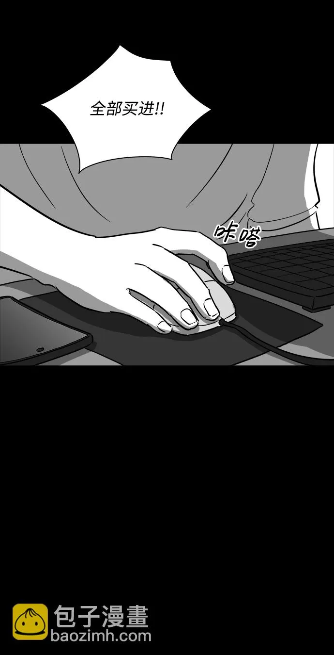 [第35话] 选择恐惧症（2） 第37页